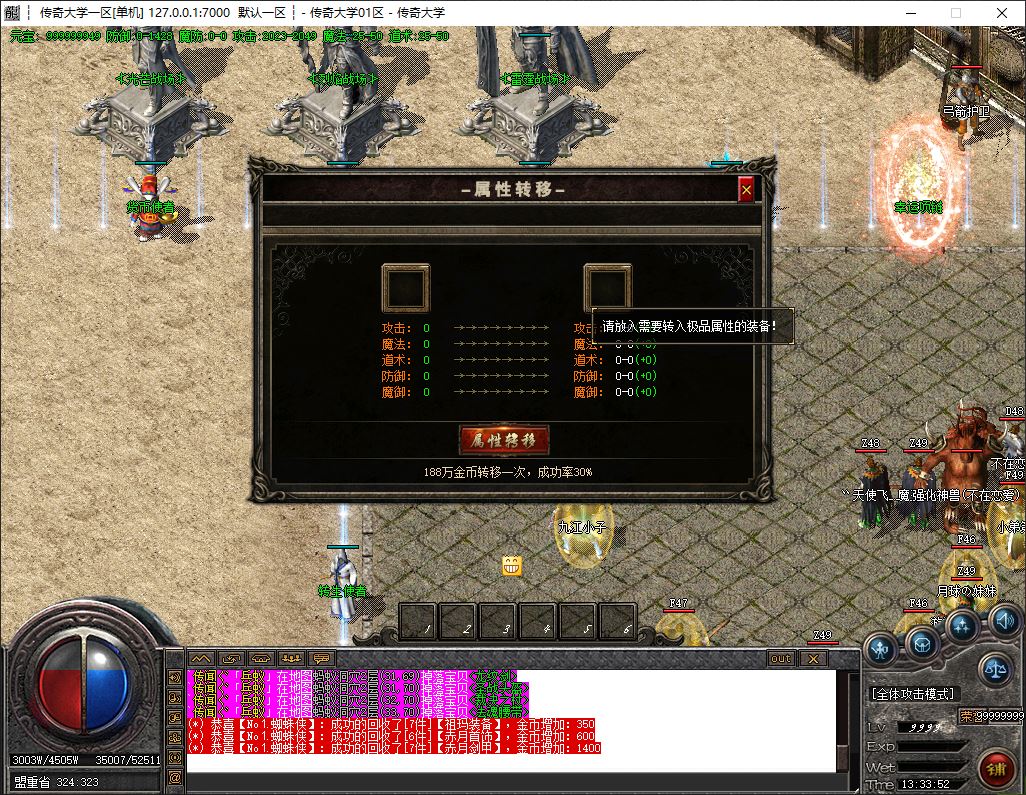 1.76神魔大陆复古公益三职业智能假人传奇服务端-ESP/B插件-GOM引擎插图9