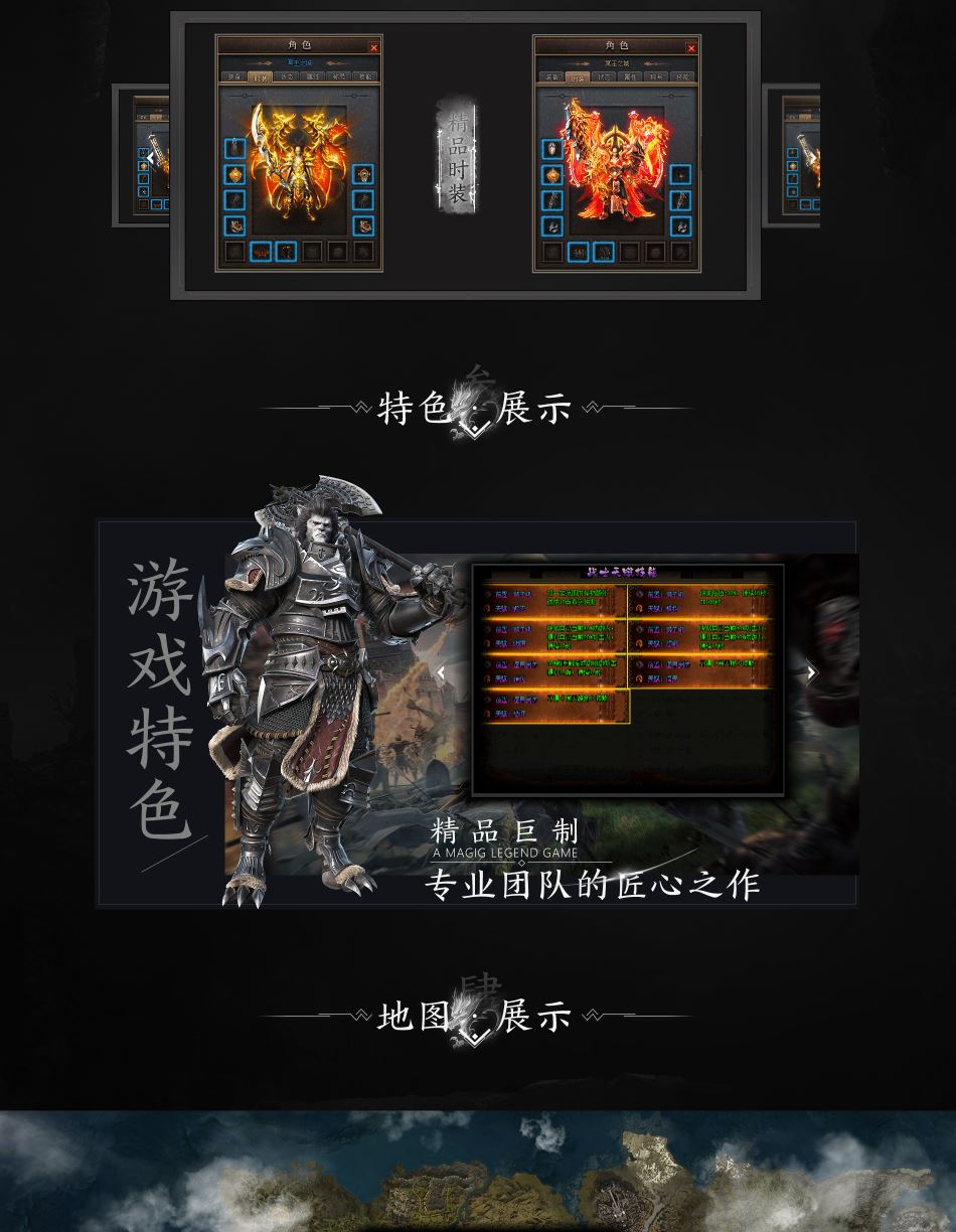 余烬铭文暗黑复古三职业传奇版本库-八大陆-超级耐玩-翎风引擎插图2