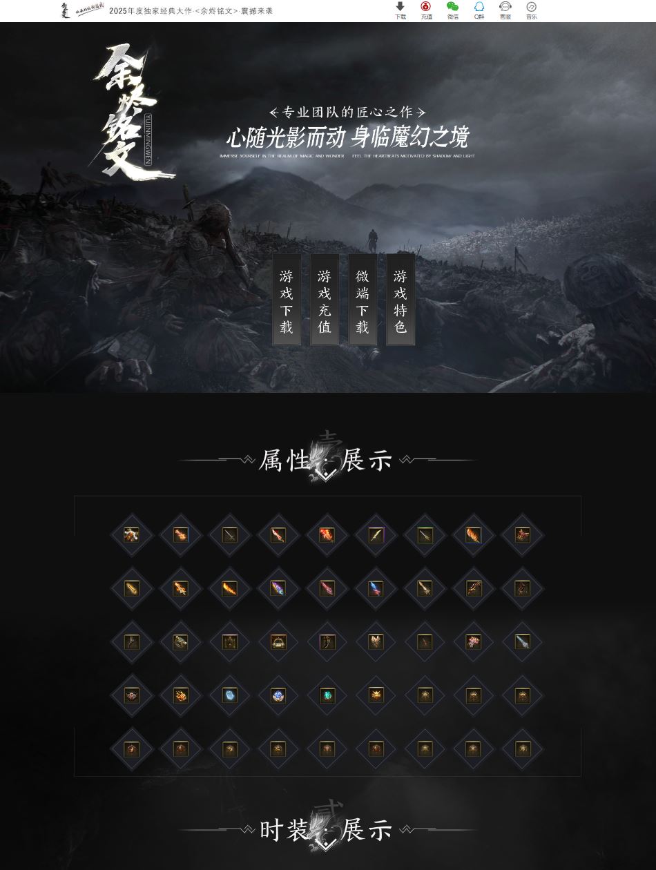 余烬铭文暗黑复古三职业传奇版本库-八大陆-超级耐玩-翎风引擎插图1