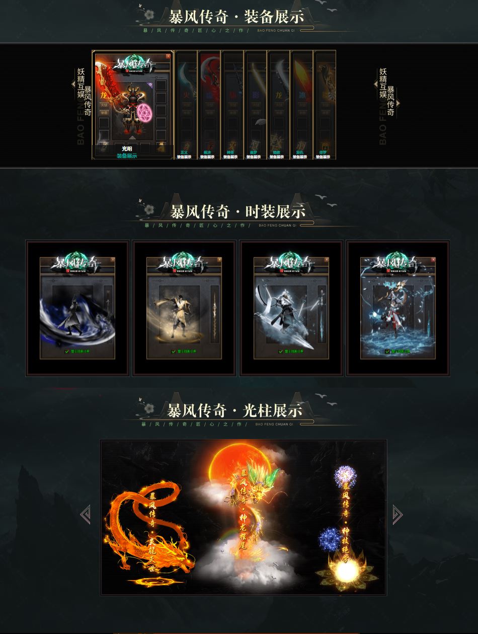 暴风传奇专属沉默单职业传奇版本库=ESP/B插件-GOM引擎插图1