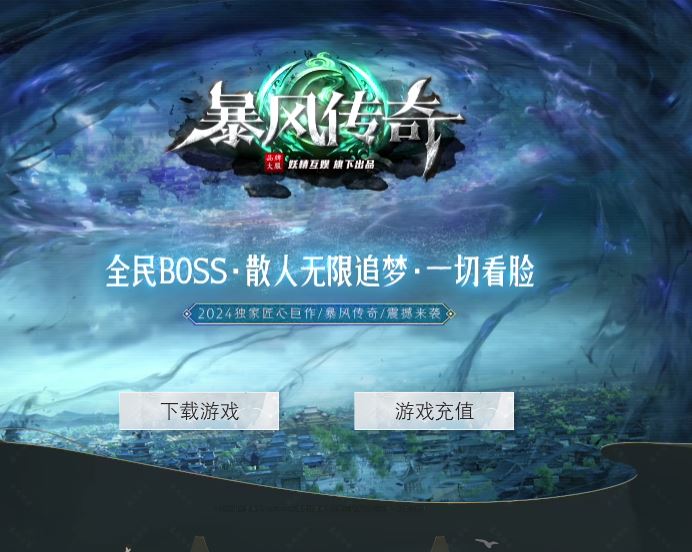暴风传奇专属沉默单职业传奇版本库=ESP/B插件-GOM引擎插图44