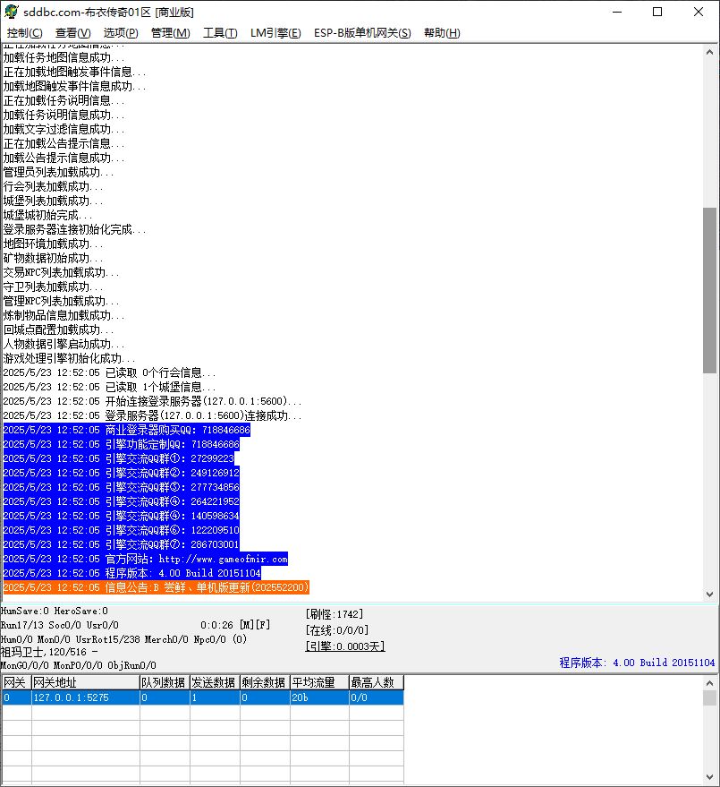 独家1.80布衣传奇战神金币复古三职业传奇版本库-ESP/B插件-GOM引擎插图1