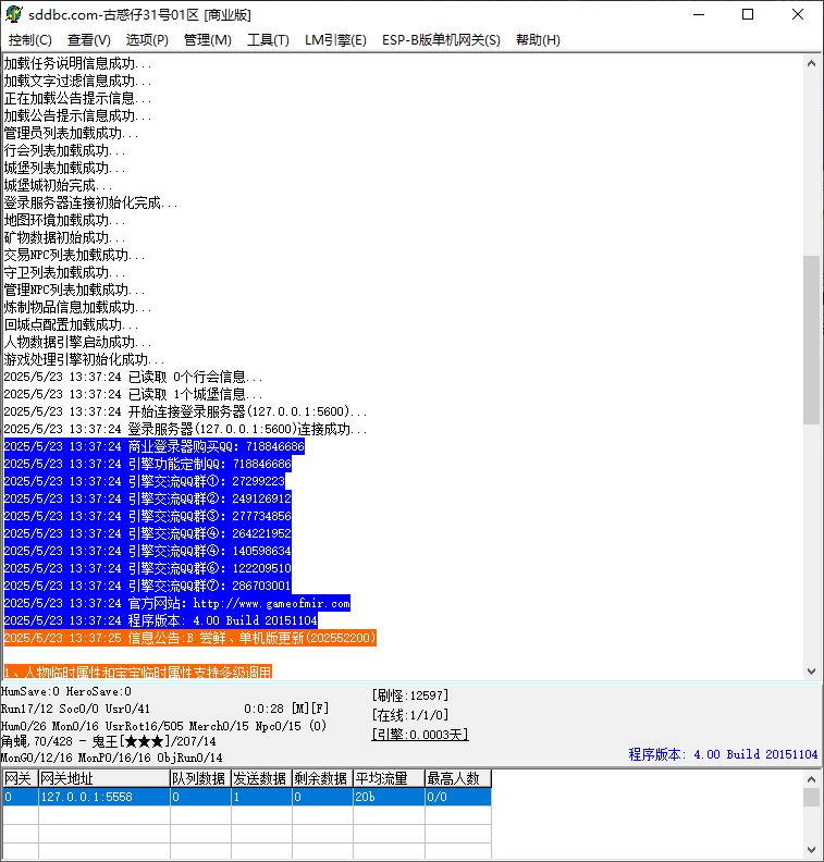 独家古惑仔迷失疯狂激情无限刀经典超变态单职业传奇版本库-ESP/B插件-GOM引擎插图