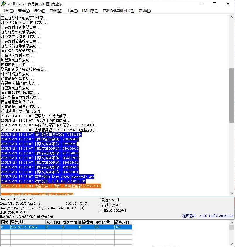 【群服毕业】1.80岁月复古三职业复古传奇版本库-ESP/B插件-带光柱带假人-GOM引擎插图2