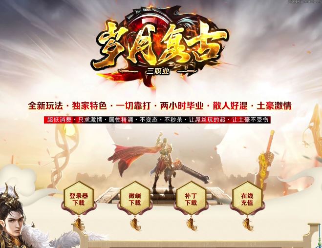 【群服毕业】1.80岁月复古三职业复古传奇版本库-ESP/B插件-带光柱带假人-GOM引擎插图51