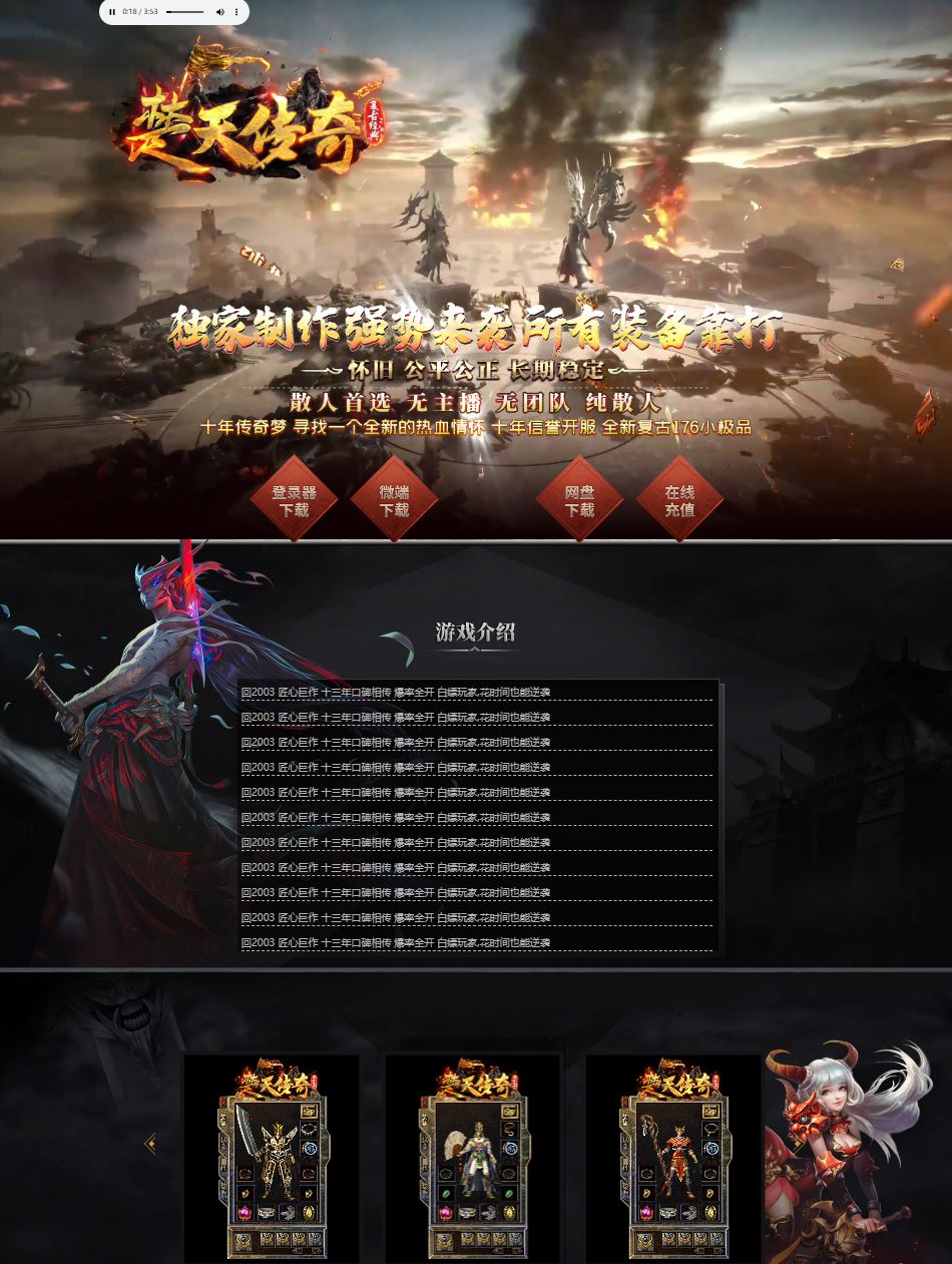 1.76楚天传奇复古经典暗黑三职业传奇GM基地-SD插件-GOM引擎插图