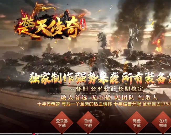1.76楚天传奇复古经典暗黑三职业传奇GM基地-SD插件-GOM引擎插图37