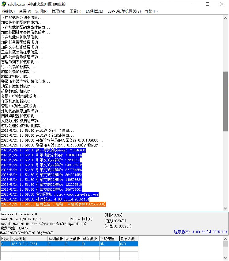 1.80神话火龙三职业带假人复古传奇版本库-ESP-B插件-GOM引擎插图1