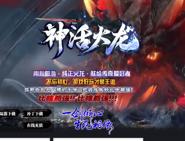 1.80神话火龙三职业带假人复古传奇版本库-ESP-B插件-GOM引擎插图38