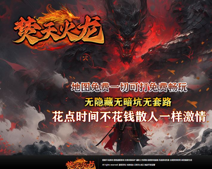 梵天火龙三职业带假人复古传奇版本库-ESP/B插件-GOM引擎插图32