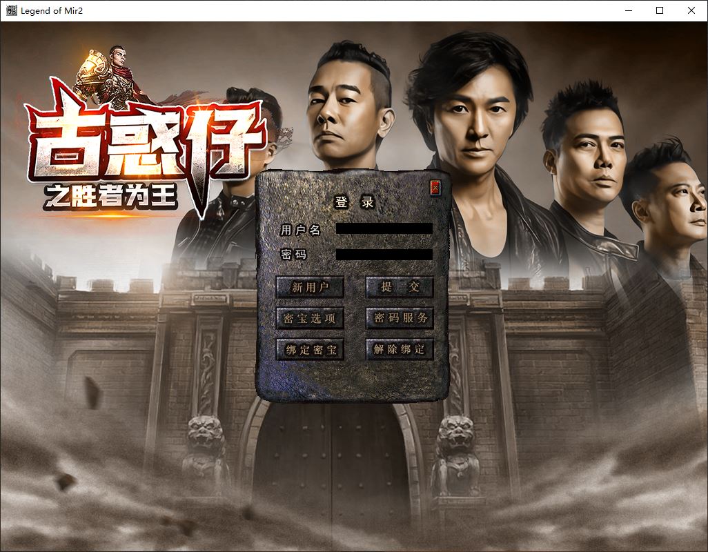 独家古惑仔胜者为王公益单职业无限刀传奇服务端-ESP/B插件-GOM引擎插图2