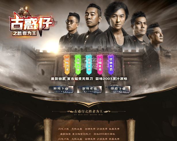 独家古惑仔胜者为王公益单职业无限刀传奇服务端-ESP/B插件-GOM引擎插图37
