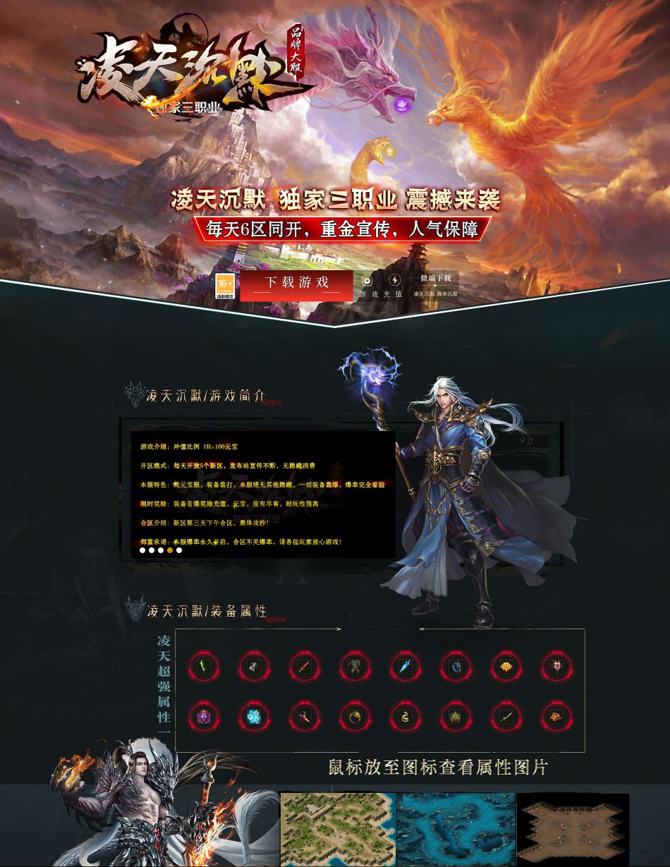 独家凌天沉默复古三职业传奇版本-带假人-ESP/B插件–自动回收_GOM引擎插图