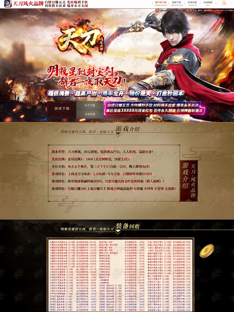 天刀神器风火单职业带假人传奇版本版本库-ESP/B插件-光柱-自动回收-GOM引擎插图