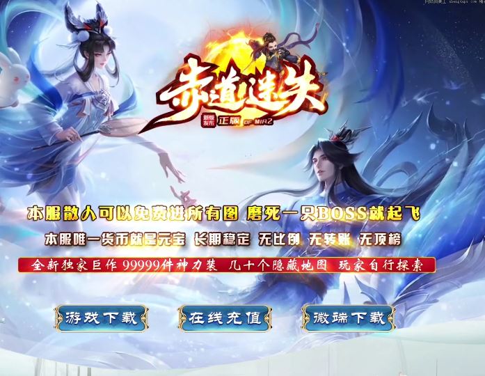 独家赤道迷失散人单职业变态传奇版本库-ESP/B插件-GOM引擎插图41