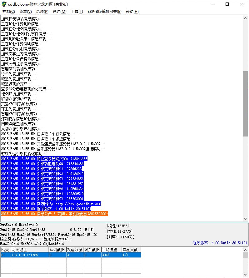 财神火龙公益复古三职业带假人传奇版本库-ESP/B插件-自动回收-GOM引擎插图4