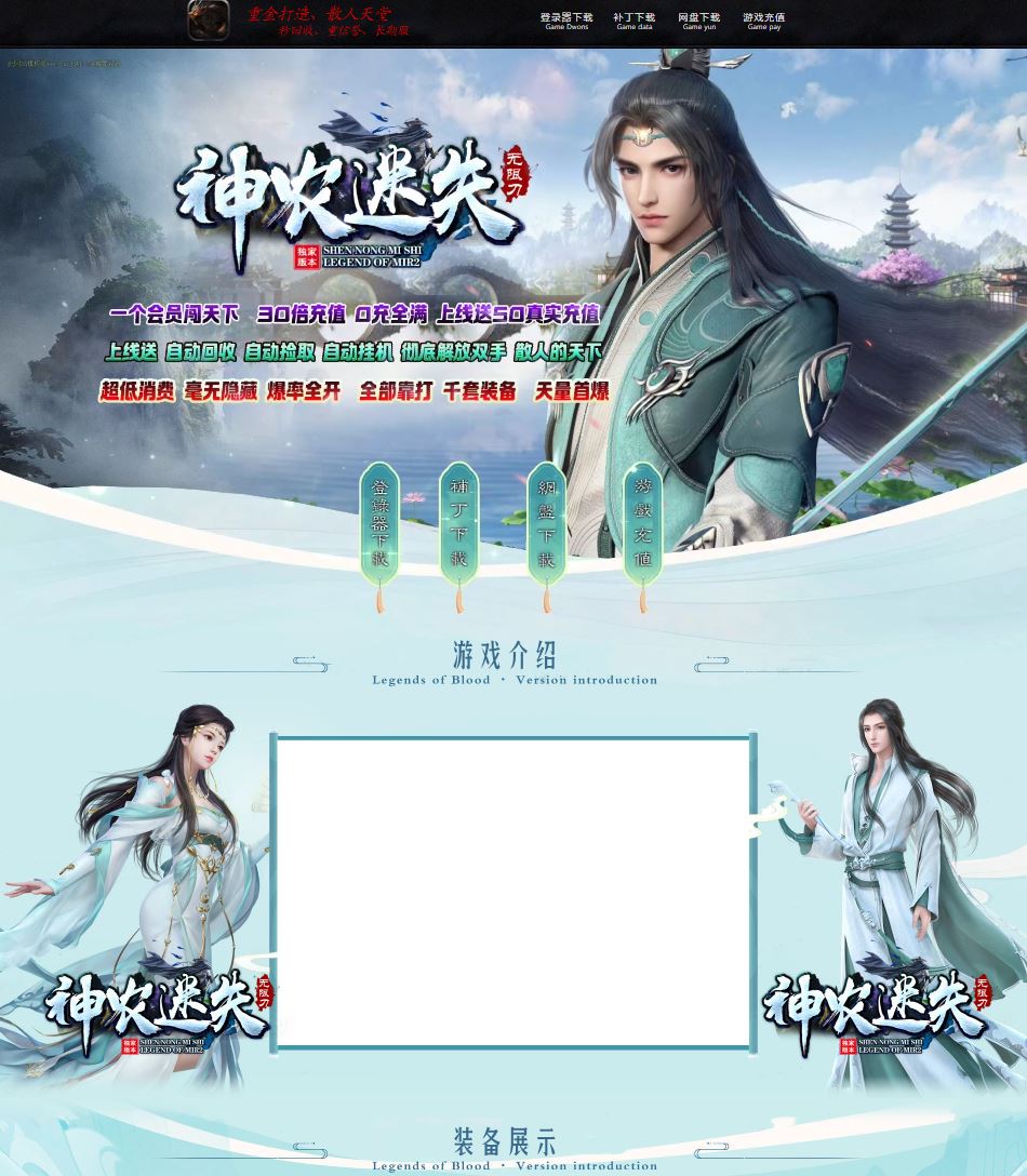 独家神农迷失无限刀变态单职业传奇服务端-ESP/B版插件-GOM引擎插图