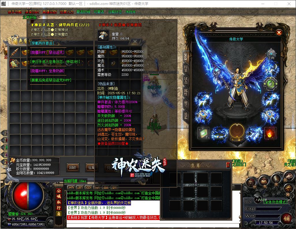 独家神农迷失无限刀变态单职业传奇服务端-ESP/B版插件-GOM引擎插图30