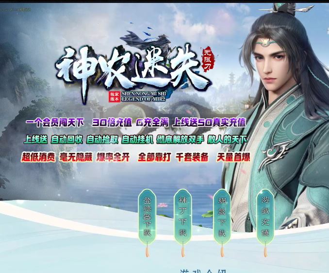 独家神农迷失无限刀变态单职业传奇服务端-ESP/B版插件-GOM引擎插图45