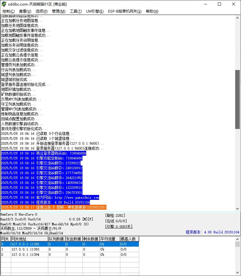 独家天启熊猫复古专属沉默单职业传奇服务端-ESP/B版插件-GOM引擎插图1