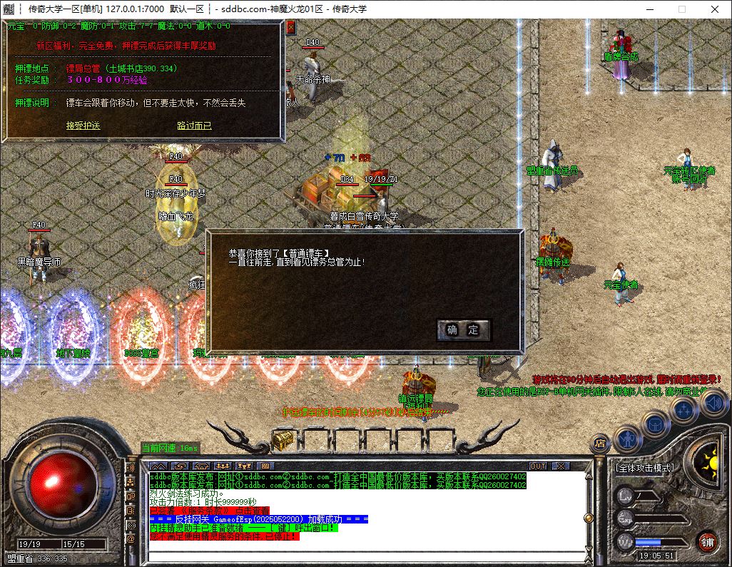 独家1.80神魔火龙公益复古三职业带假人传奇版本库–珍宝系统-光柱-ESP/B版插件_GOM引擎插图8