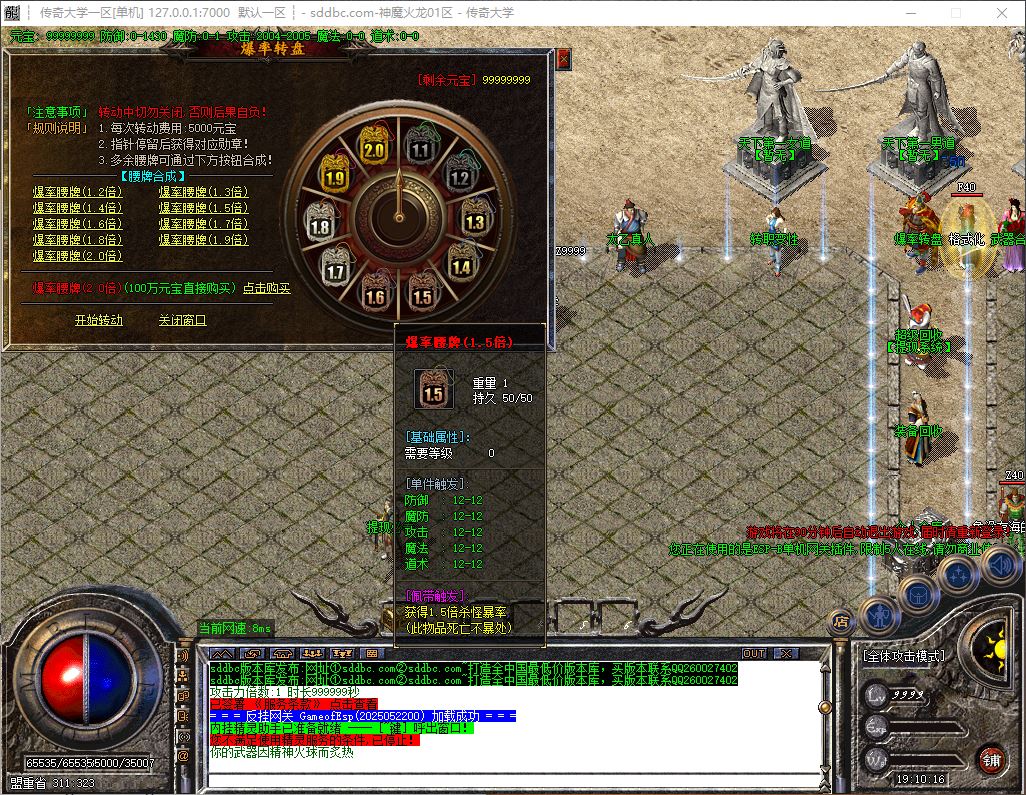 独家1.80神魔火龙公益复古三职业带假人传奇版本库–珍宝系统-光柱-ESP/B版插件_GOM引擎插图18