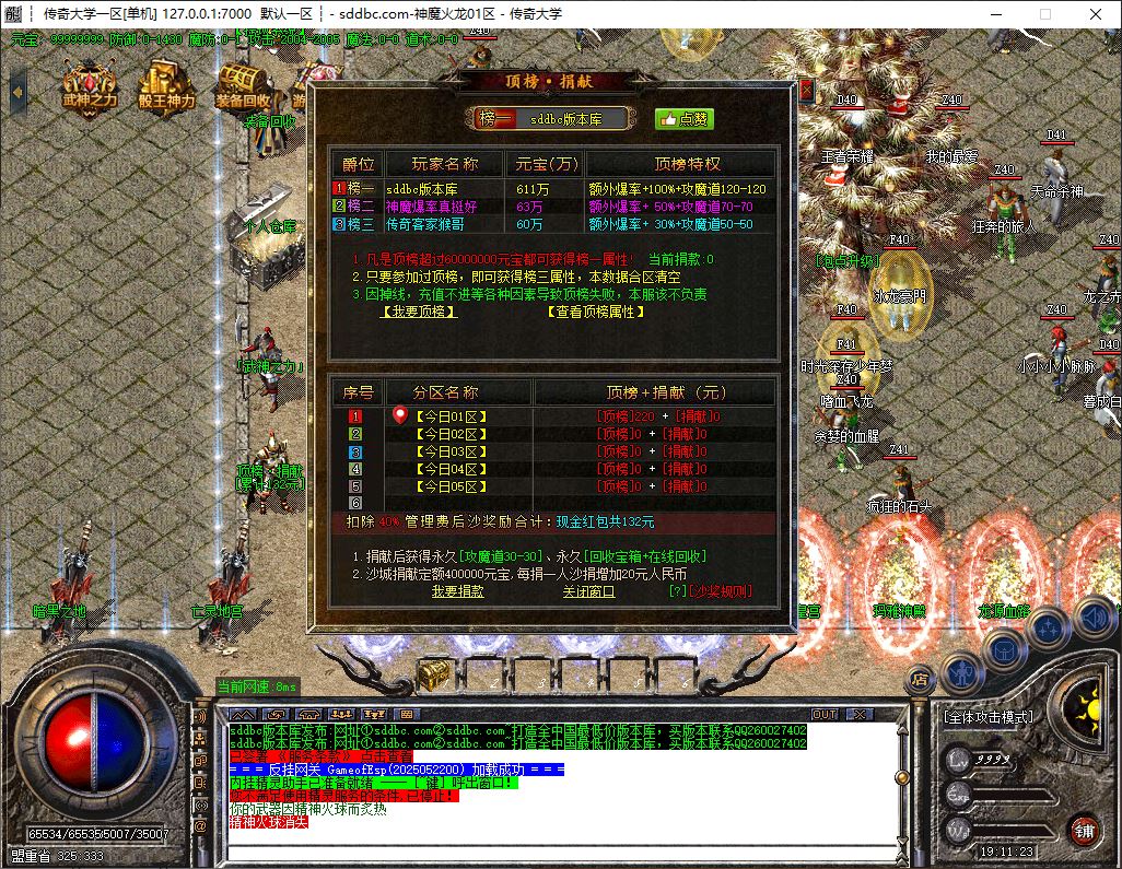 独家1.80神魔火龙公益复古三职业带假人传奇版本库–珍宝系统-光柱-ESP/B版插件_GOM引擎插图26