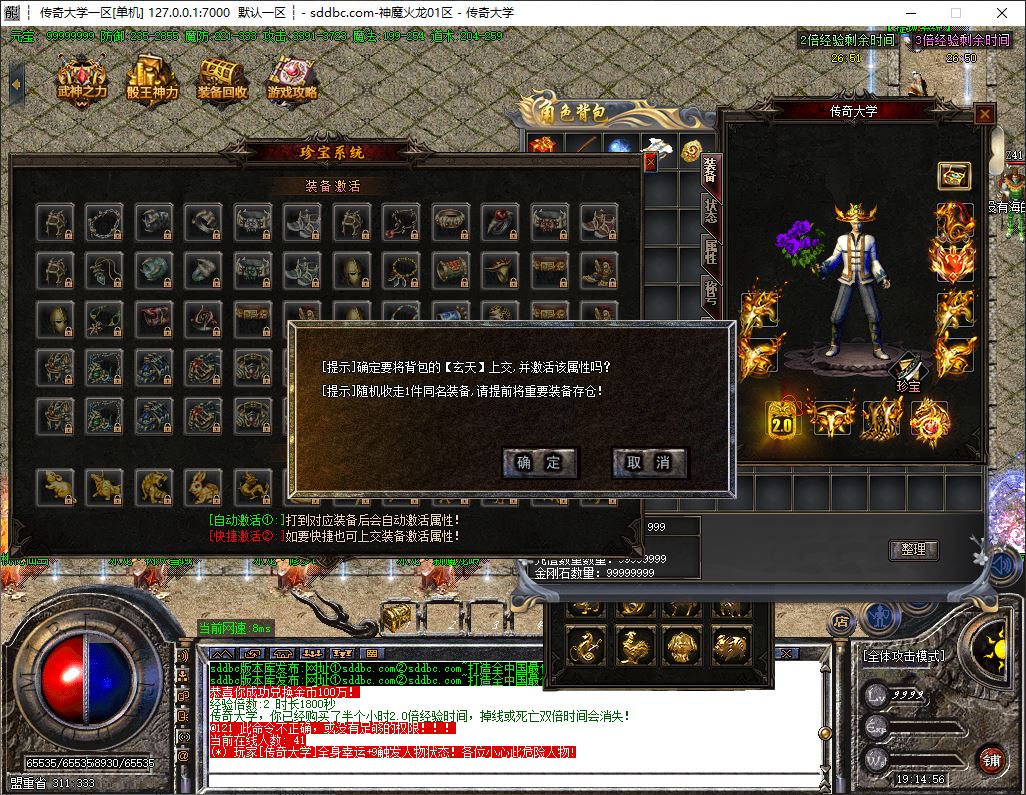 独家1.80神魔火龙公益复古三职业带假人传奇版本库–珍宝系统-光柱-ESP/B版插件_GOM引擎插图28