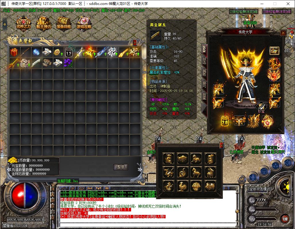 独家1.80神魔火龙公益复古三职业带假人传奇版本库–珍宝系统-光柱-ESP/B版插件_GOM引擎插图31