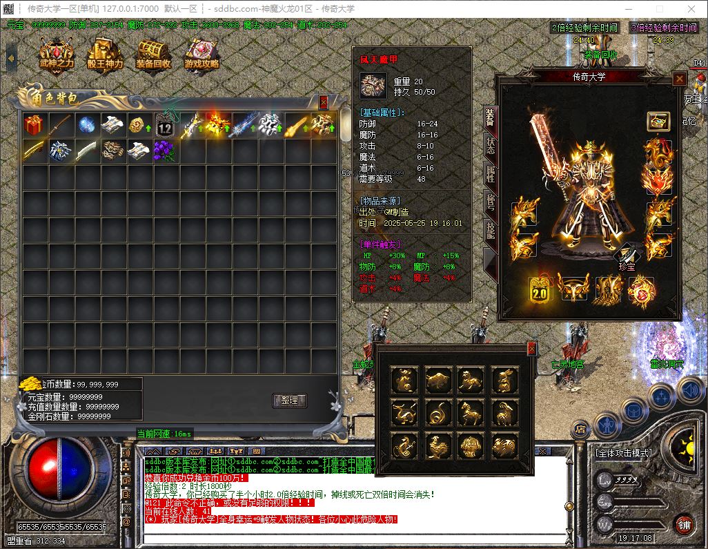 独家1.80神魔火龙公益复古三职业带假人传奇版本库–珍宝系统-光柱-ESP/B版插件_GOM引擎插图34