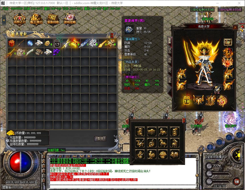 独家1.80神魔火龙公益复古三职业带假人传奇版本库–珍宝系统-光柱-ESP/B版插件_GOM引擎插图32