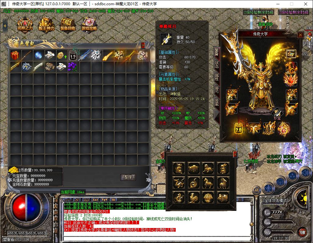独家1.80神魔火龙公益复古三职业带假人传奇版本库–珍宝系统-光柱-ESP/B版插件_GOM引擎插图39