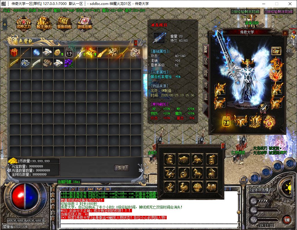 独家1.80神魔火龙公益复古三职业带假人传奇版本库–珍宝系统-光柱-ESP/B版插件_GOM引擎插图37