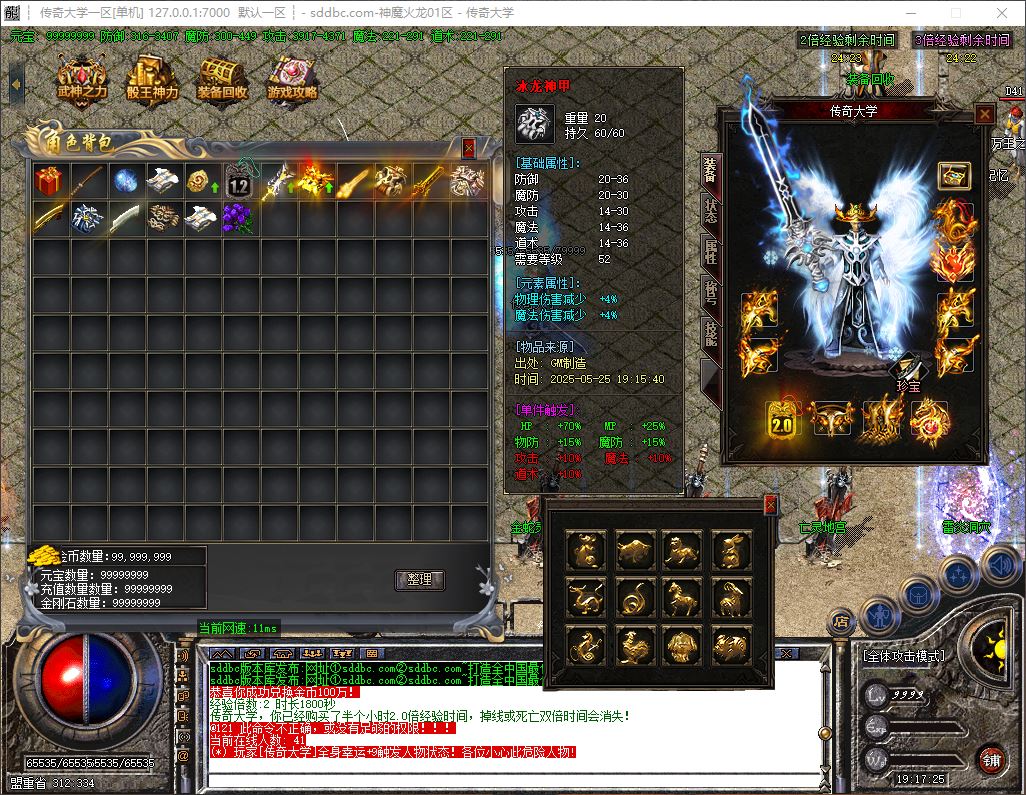 独家1.80神魔火龙公益复古三职业带假人传奇版本库–珍宝系统-光柱-ESP/B版插件_GOM引擎插图38