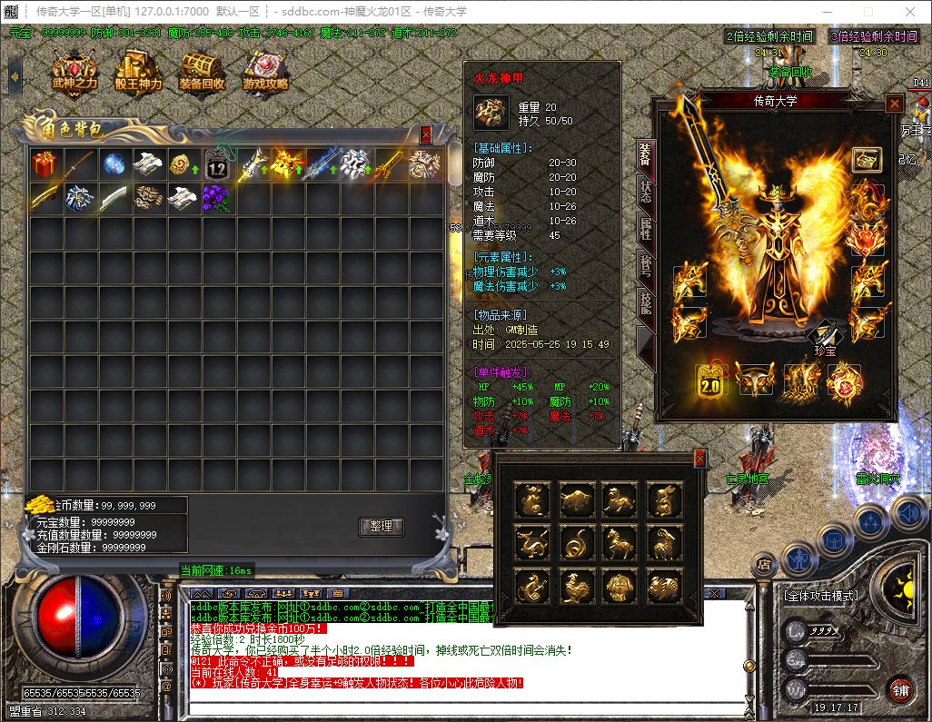 独家1.80神魔火龙公益复古三职业带假人传奇版本库–珍宝系统-光柱-ESP/B版插件_GOM引擎插图36
