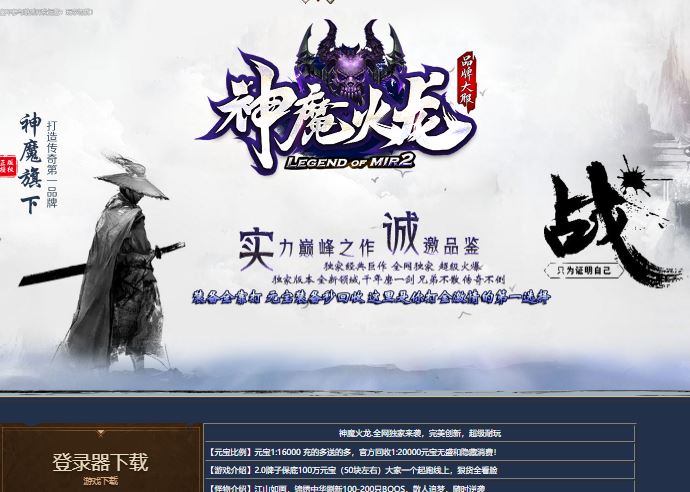 独家1.80神魔火龙公益复古三职业带假人传奇版本库–珍宝系统-光柱-ESP/B版插件_GOM引擎插图45