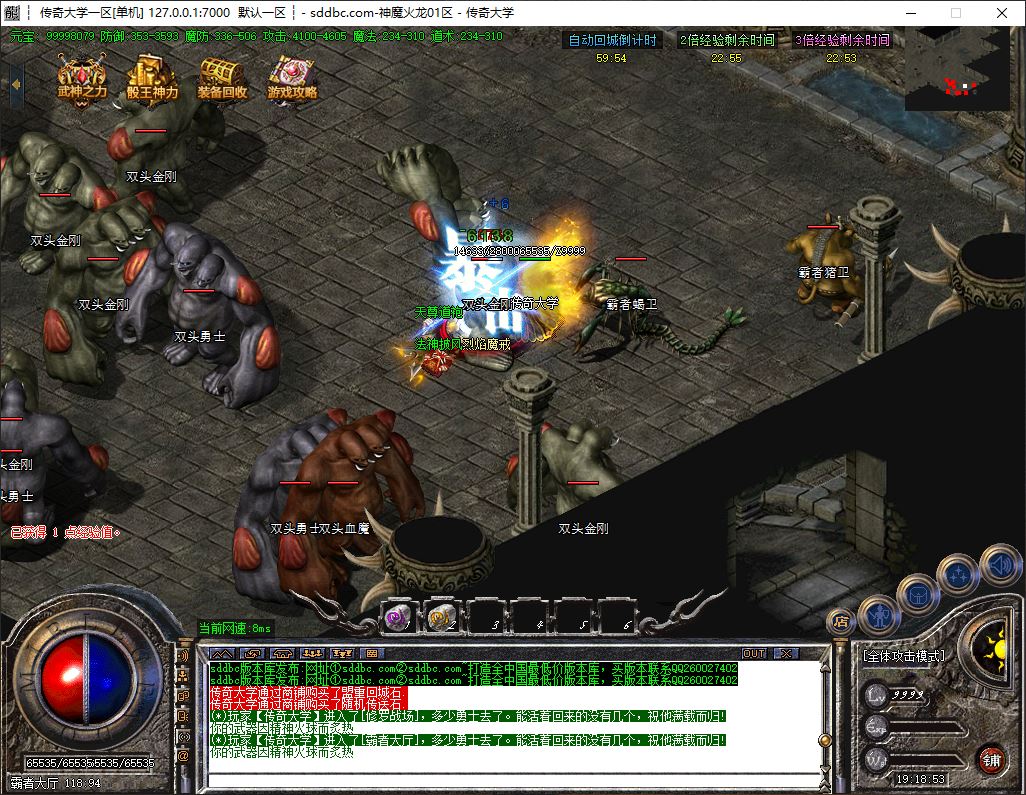 独家1.80神魔火龙公益复古三职业带假人传奇版本库–珍宝系统-光柱-ESP/B版插件_GOM引擎插图43