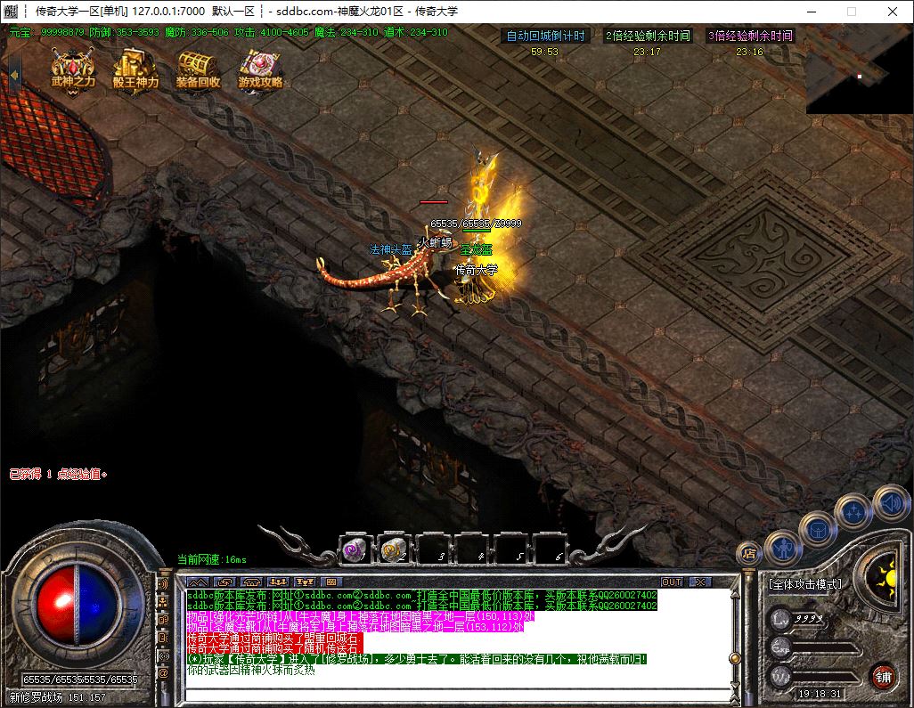 独家1.80神魔火龙公益复古三职业带假人传奇版本库–珍宝系统-光柱-ESP/B版插件_GOM引擎插图42