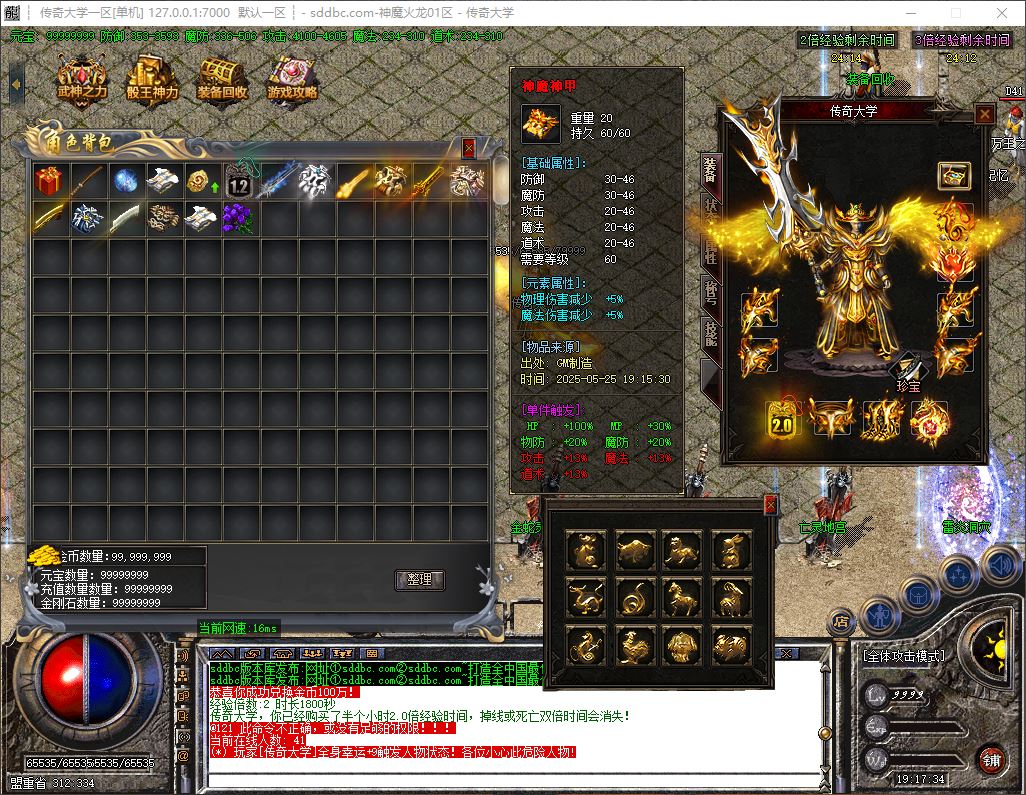 独家1.80神魔火龙公益复古三职业带假人传奇版本库–珍宝系统-光柱-ESP/B版插件_GOM引擎插图40