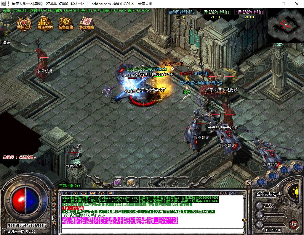 独家1.80神魔火龙公益复古三职业带假人传奇版本库–珍宝系统-光柱-ESP/B版插件_GOM引擎插图44