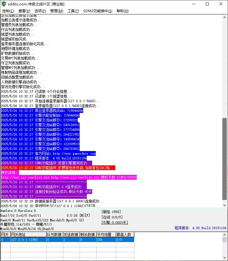 独家1.76传奇之战重生2001年剧情之路三职业服务端-我本沉默-SD插件-GOM引擎插图5