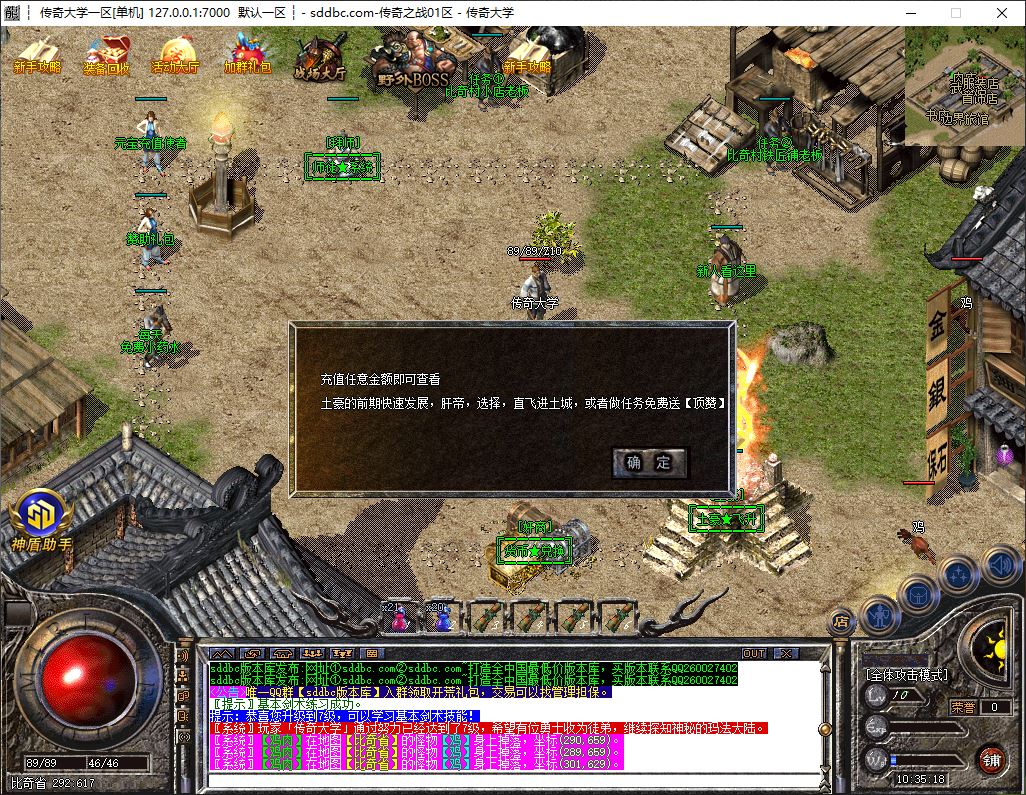独家1.76传奇之战重生2001年剧情之路三职业服务端-我本沉默-SD插件-GOM引擎插图16