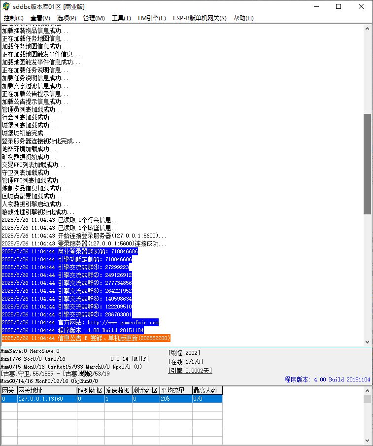 独家1.80苍穹火龙三职业复古传奇版本库-ESP/B版插件-GOM引擎插图2