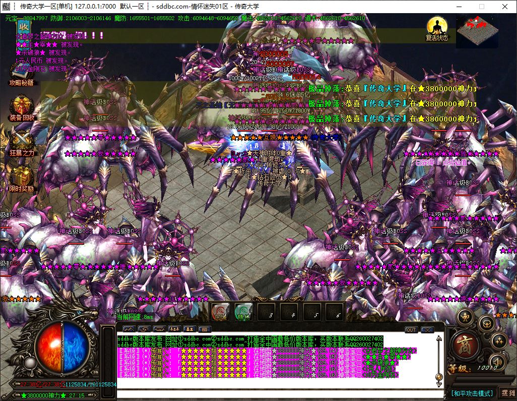 独家情怀迷失大陆无限刀单职业变态传奇私服版本-ESP/B版插件-GOM引擎插图36