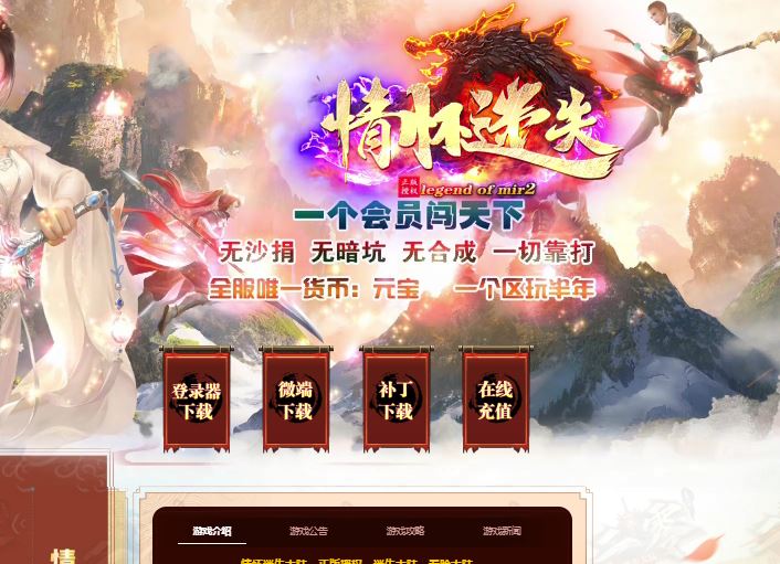 独家情怀迷失大陆无限刀单职业变态传奇私服版本-ESP/B版插件-GOM引擎插图38
