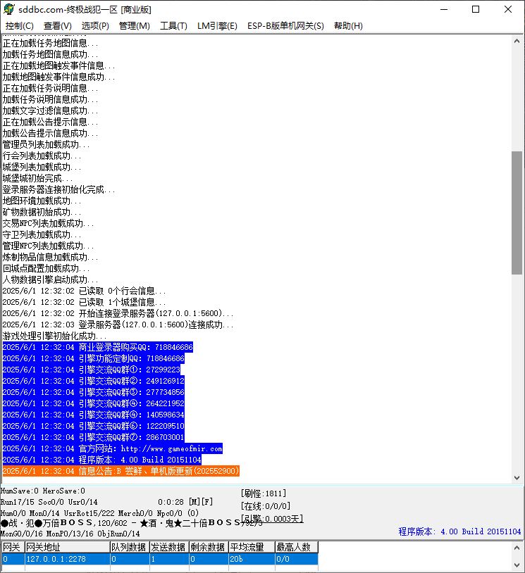 终极战犯酒鬼大极品单职业传奇私服版本-ESP-B插件-GOM引擎插图1