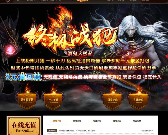 终极战犯酒鬼大极品单职业传奇私服版本-ESP-B插件-GOM引擎插图46