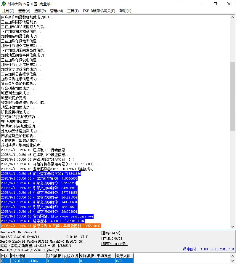 独家无双战神大陆神器大极品无限刀单职业传奇带假人版本-GOM引擎-ESP-B插件插图6