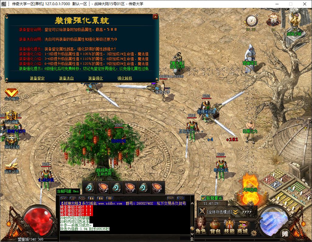 独家无双战神大陆神器大极品无限刀单职业传奇带假人版本-GOM引擎-ESP-B插件插图17
