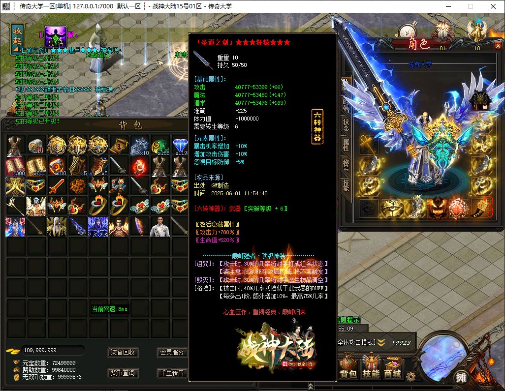 独家无双战神大陆神器大极品无限刀单职业传奇带假人版本-GOM引擎-ESP-B插件插图36